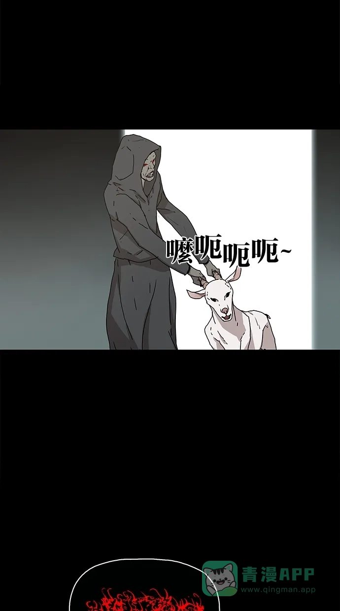 《着魔》第23话 第14页