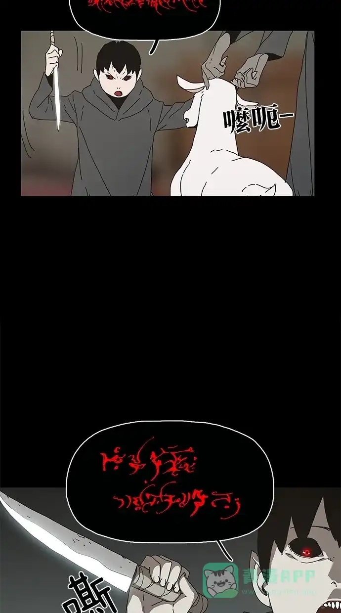 《着魔》第23话 第15页