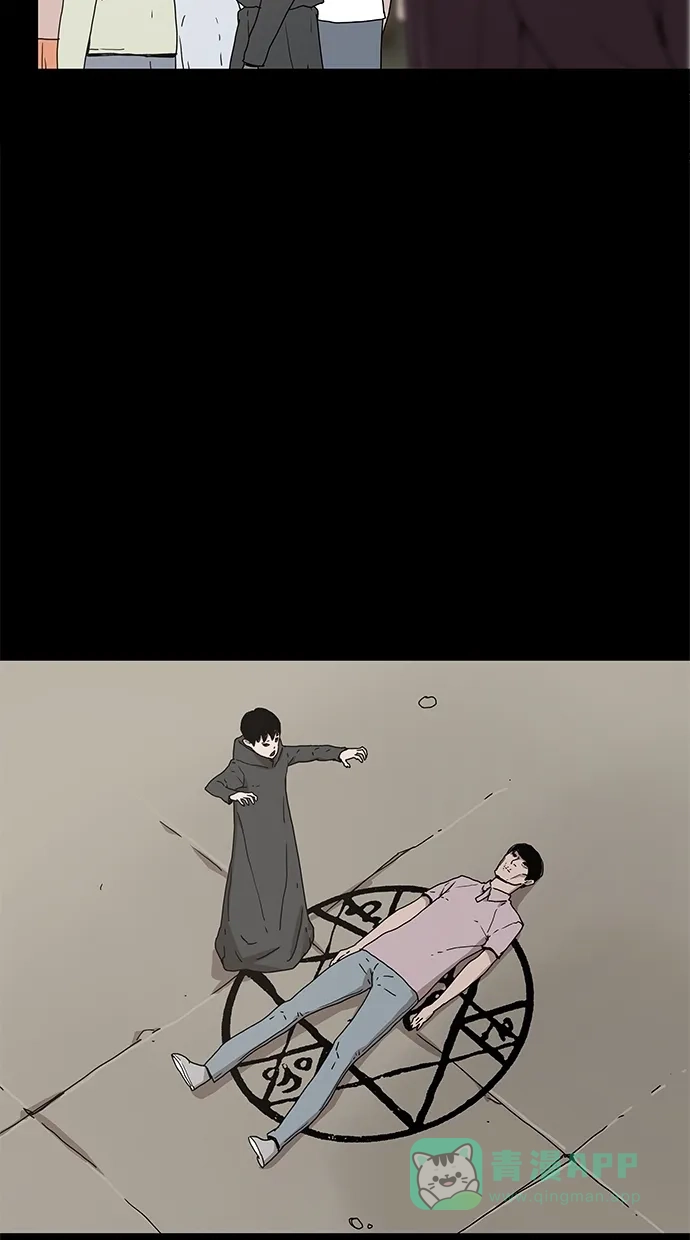 《着魔》第23话 第7页