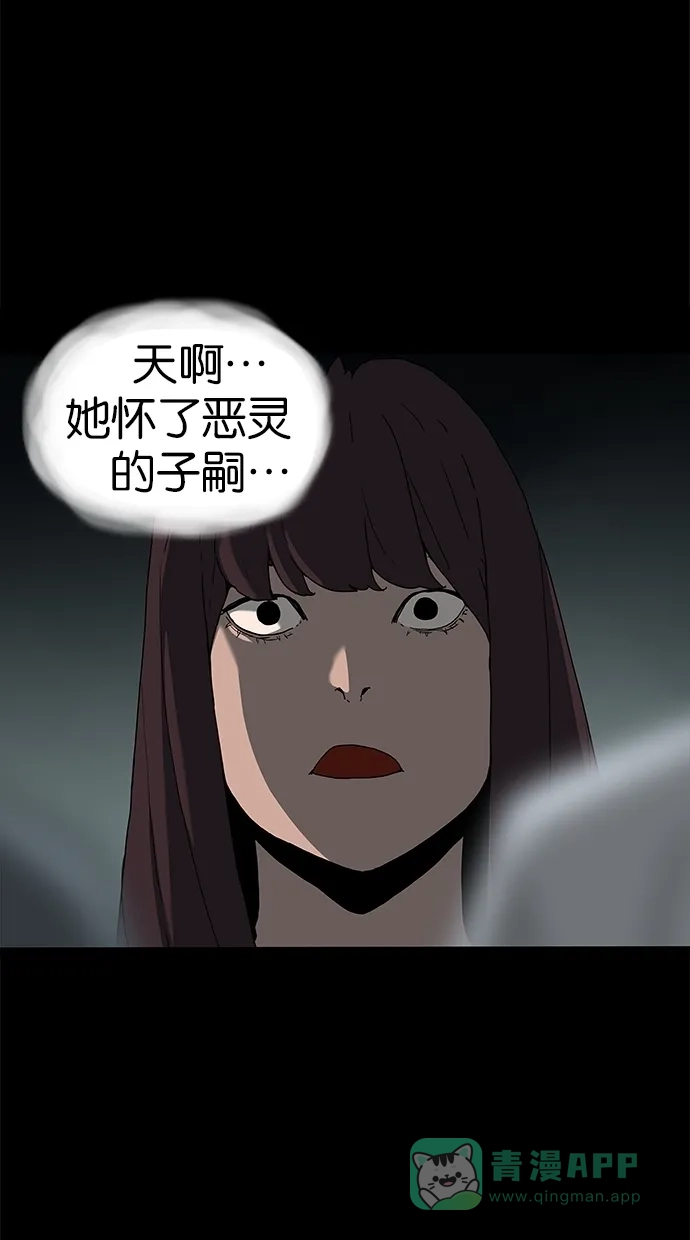 《着魔》第23话 第45页