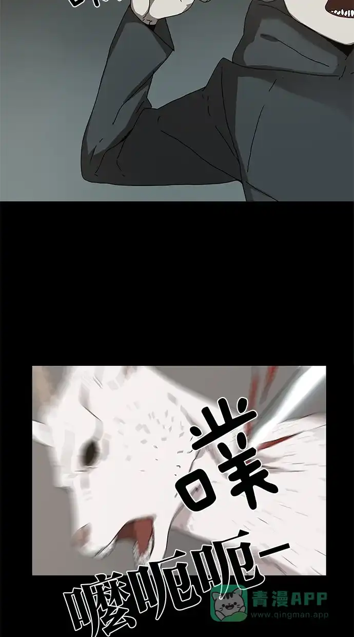 《着魔》第23话 第16页