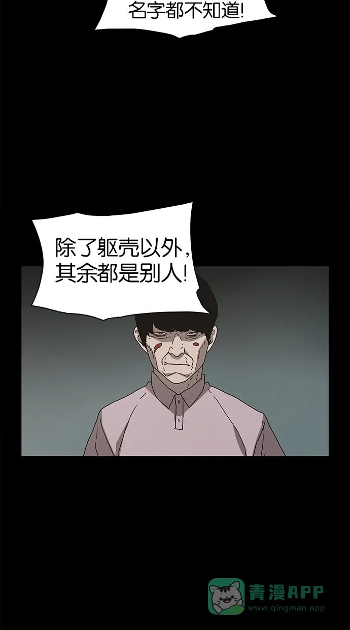 《着魔》第23话 第32页