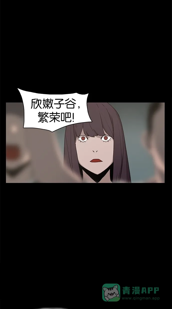 《着魔》第23话 第28页