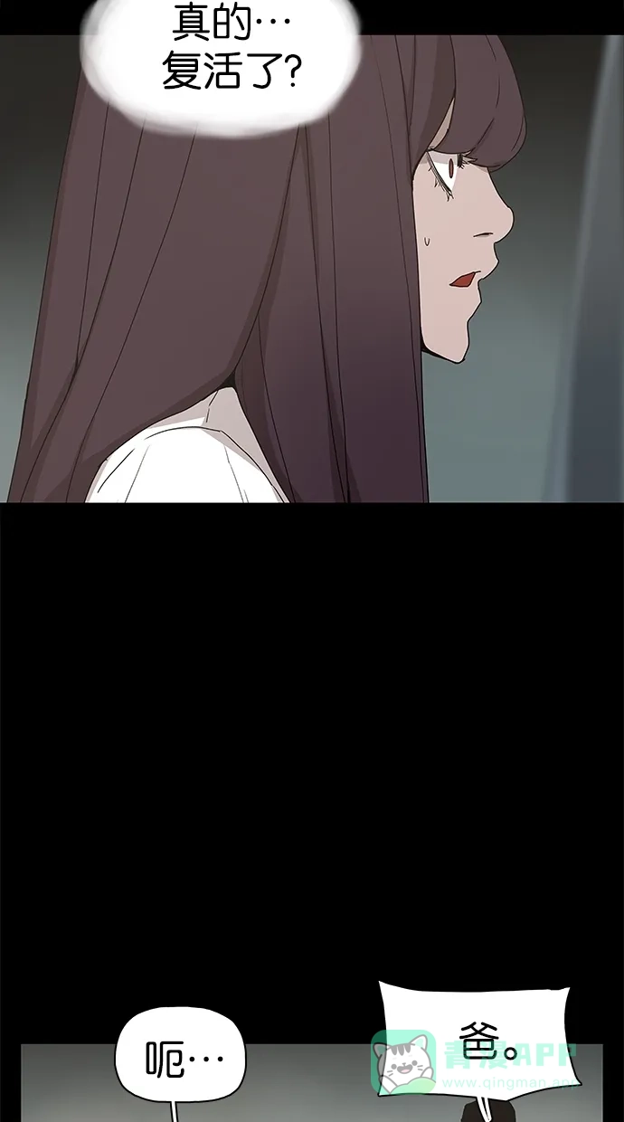 《着魔》第23话 第24页