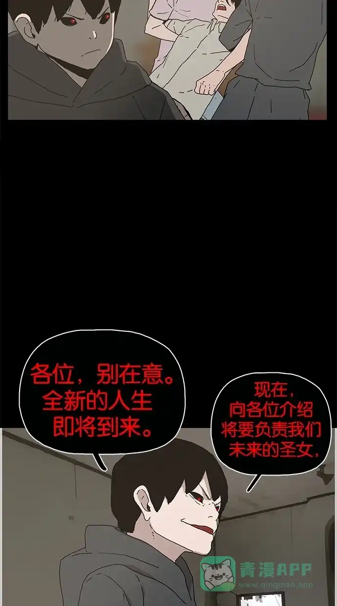 《着魔》第23话 第40页