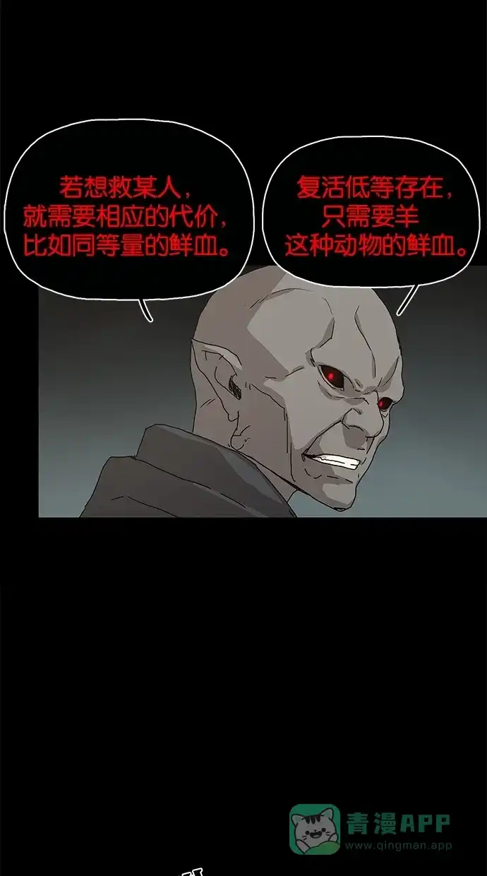 《着魔》第23话 第18页