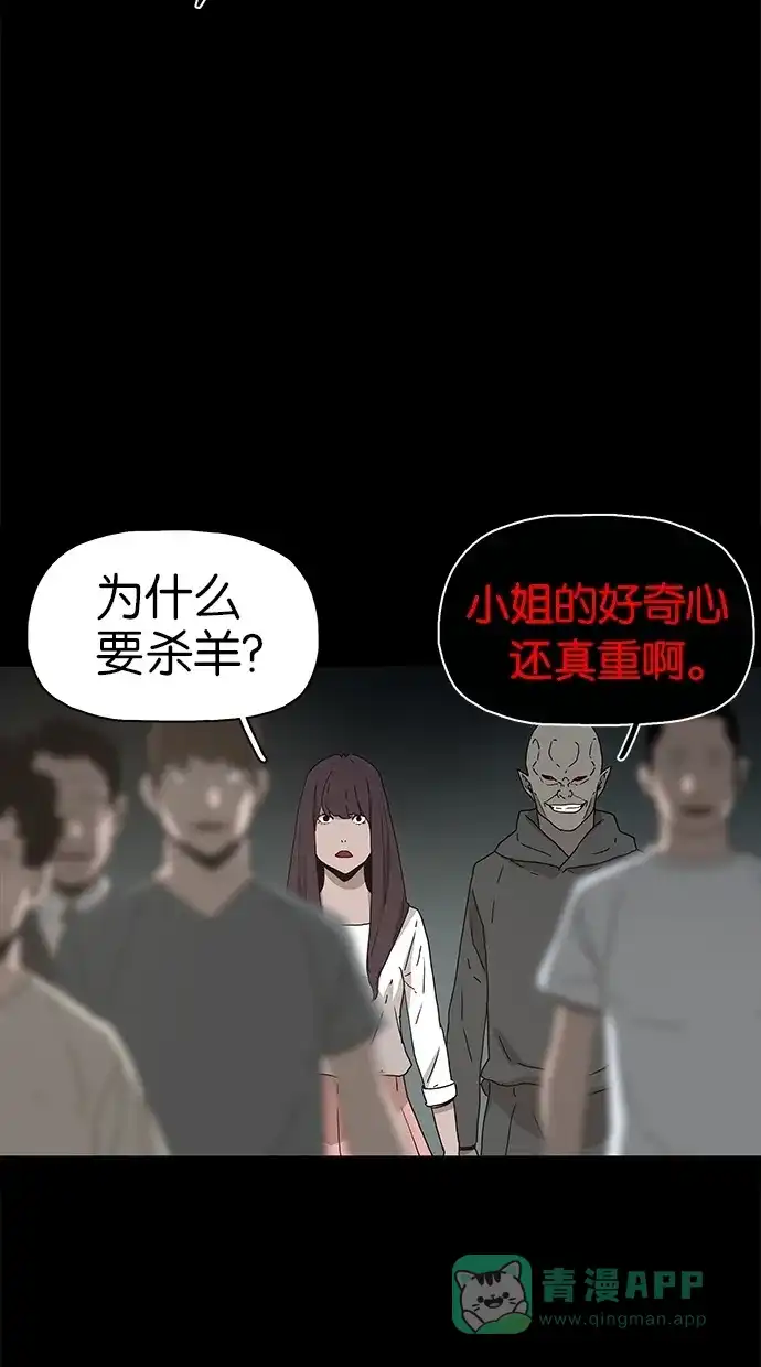 《着魔》第23话 第17页