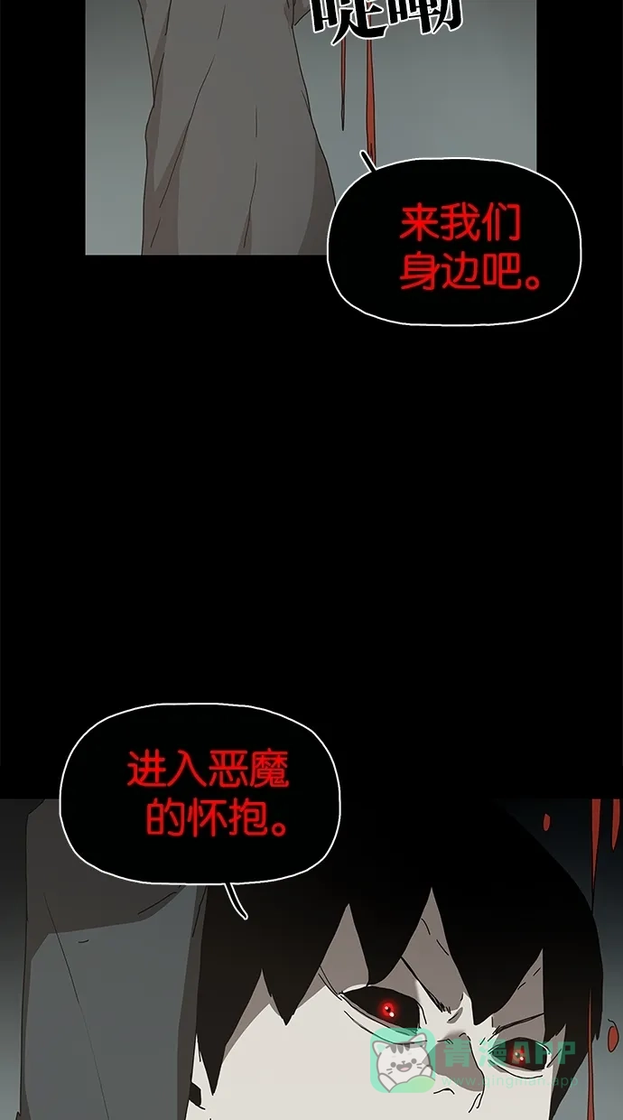 《着魔》第23话 第20页