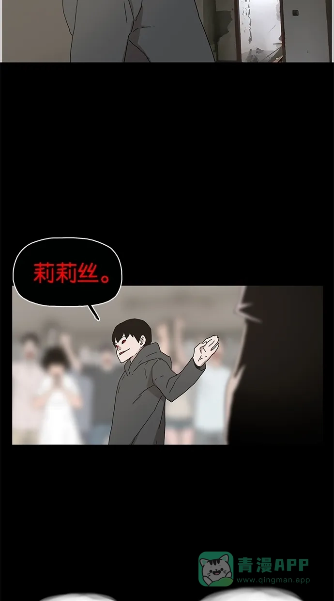 《着魔》第23话 第41页