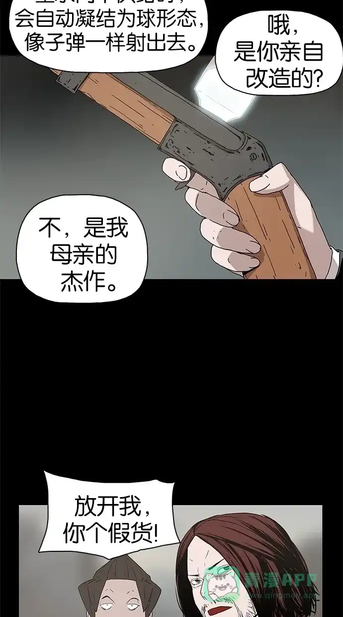 《着魔》第23话 第52页