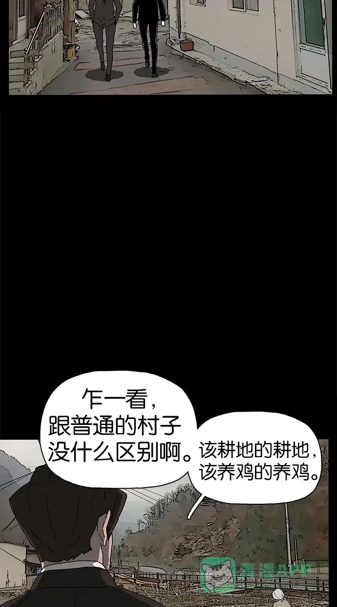《着魔》第23话 第47页