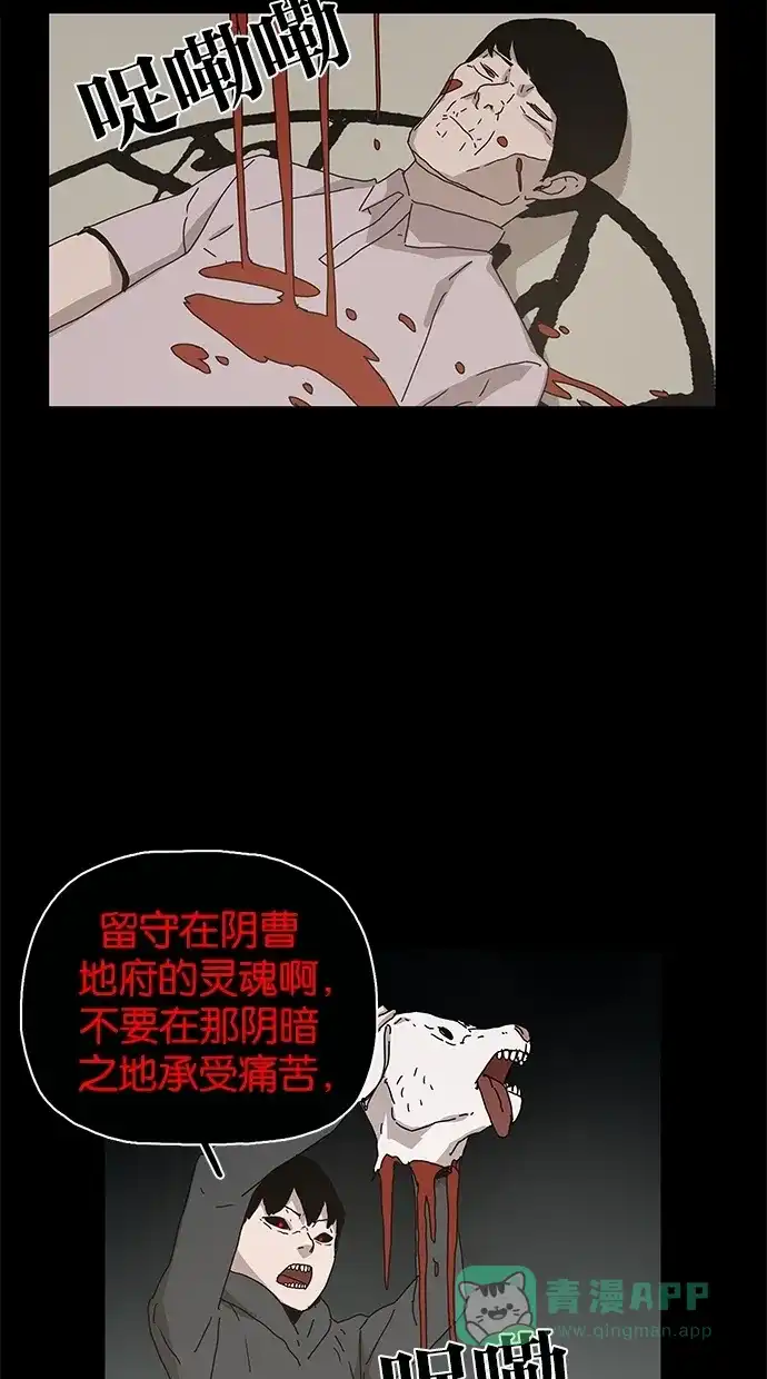 《着魔》第23话 第19页