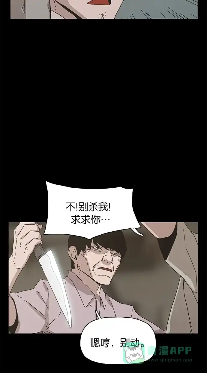 《着魔》第24话 第15页