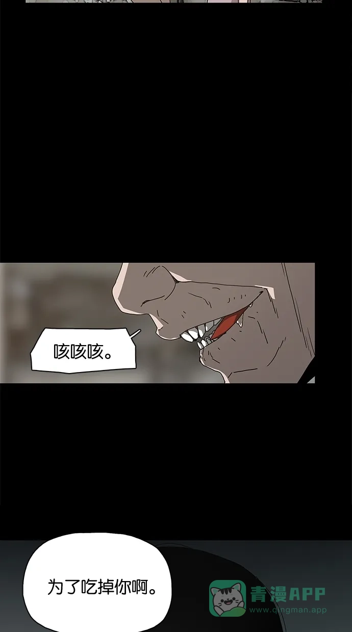 《着魔》第24话 第13页