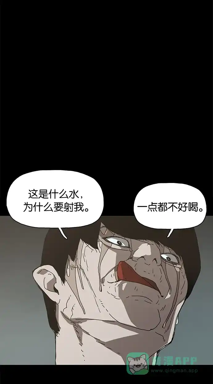 《着魔》第24话 第26页