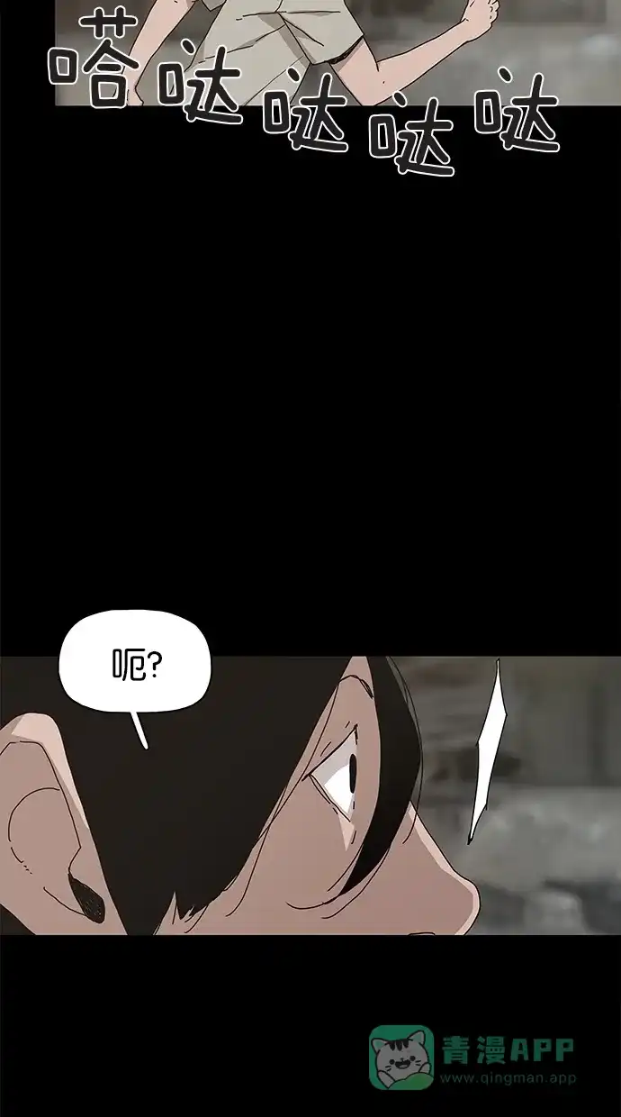 《着魔》第24话 第45页