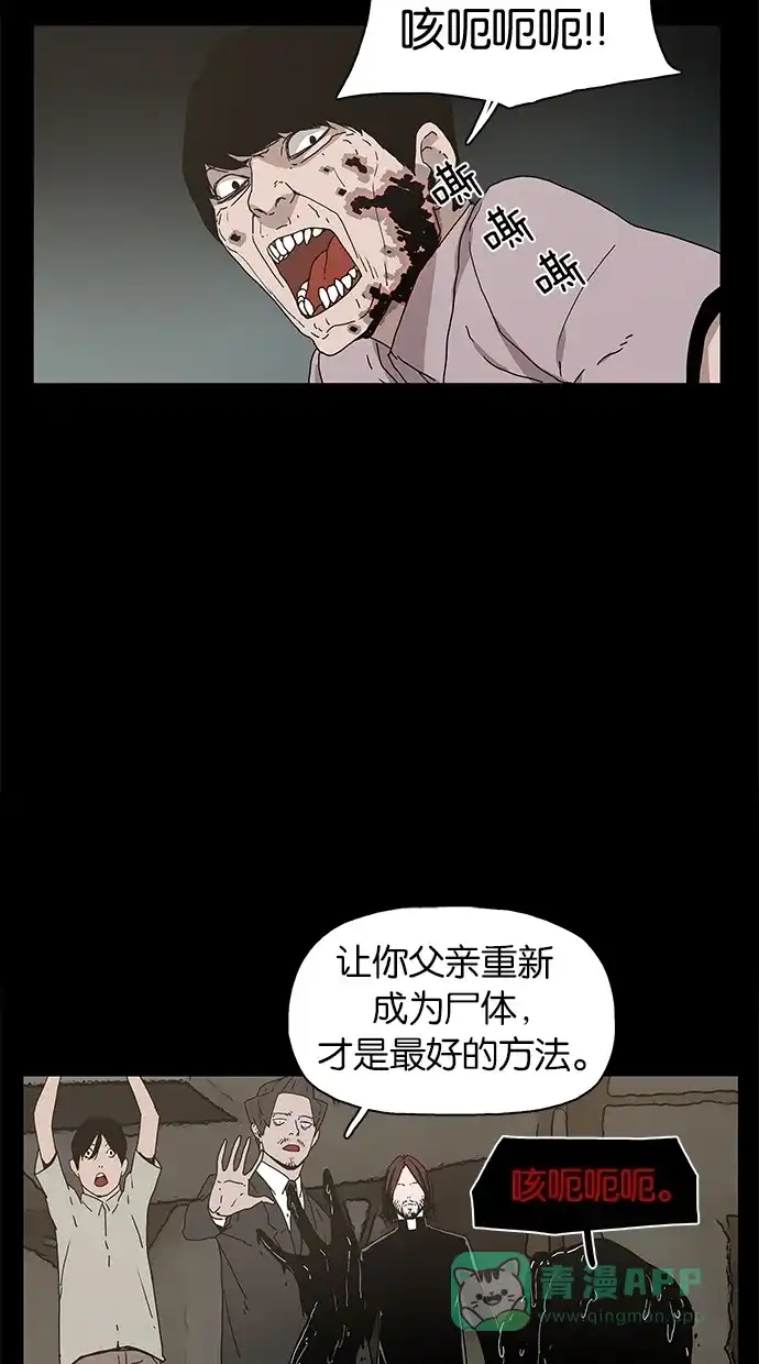 《着魔》第24话 第34页