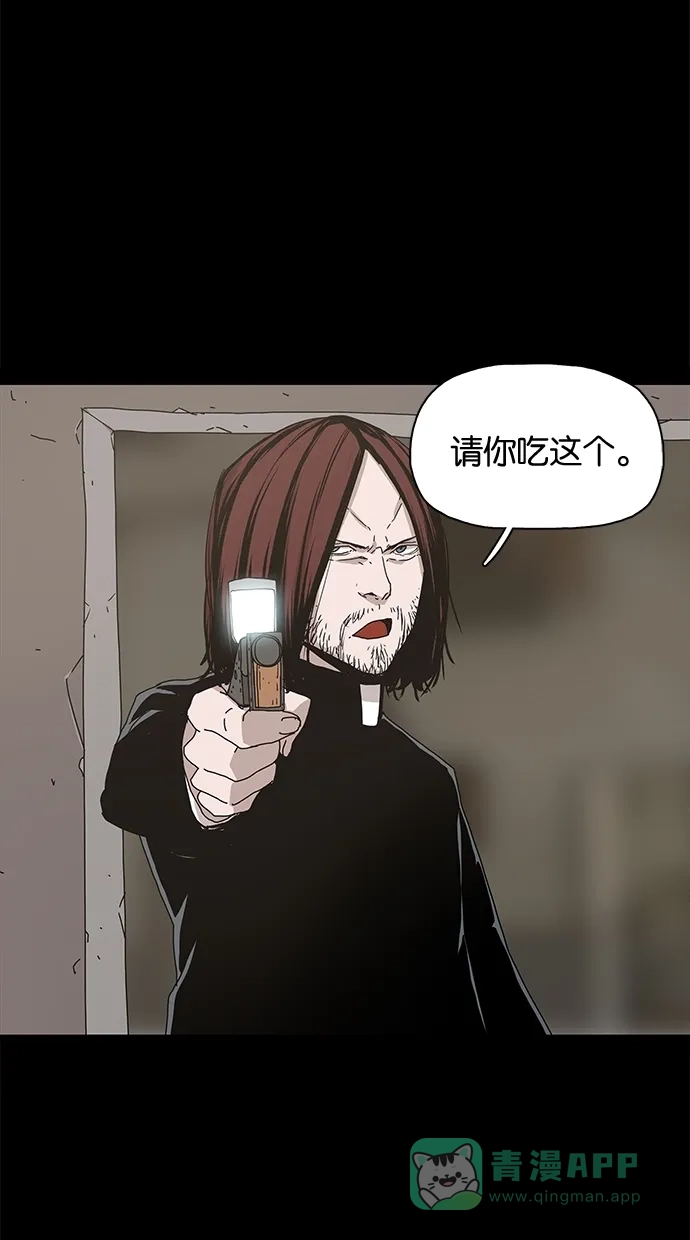 《着魔》第24话 第19页
