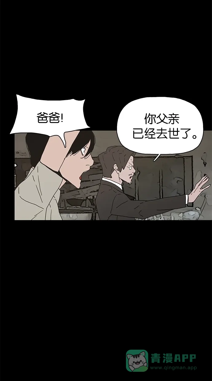 《着魔》第24话 第32页