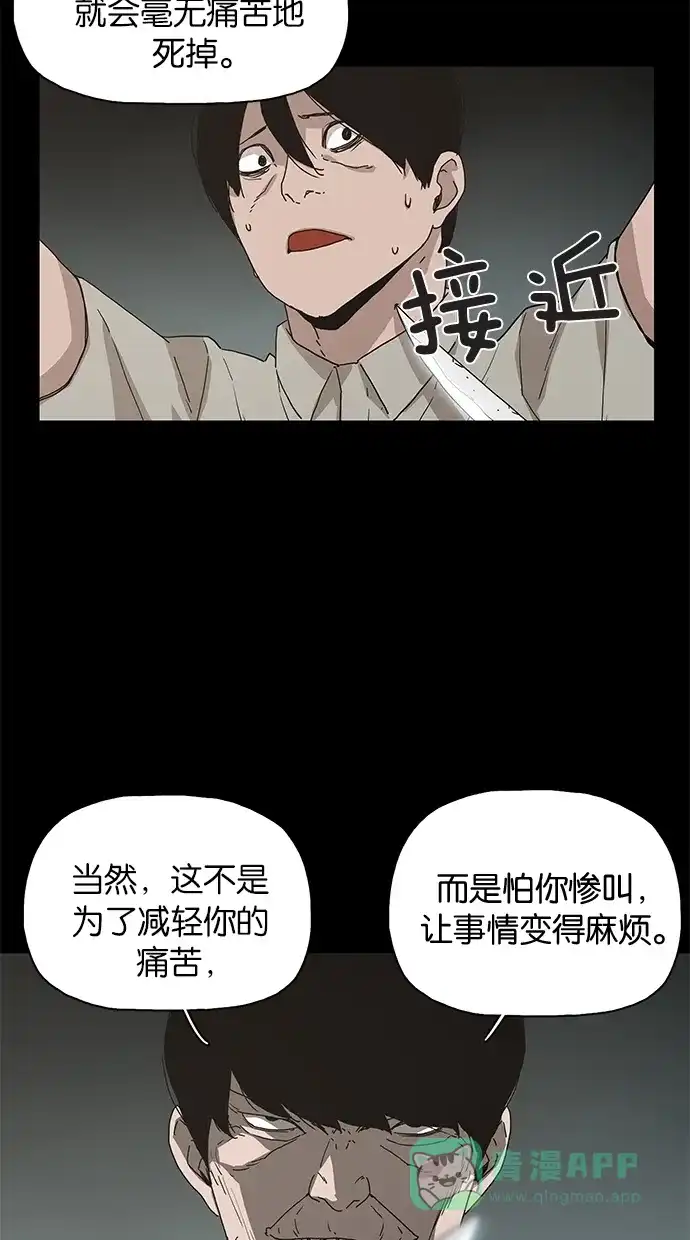 《着魔》第24话 第11页