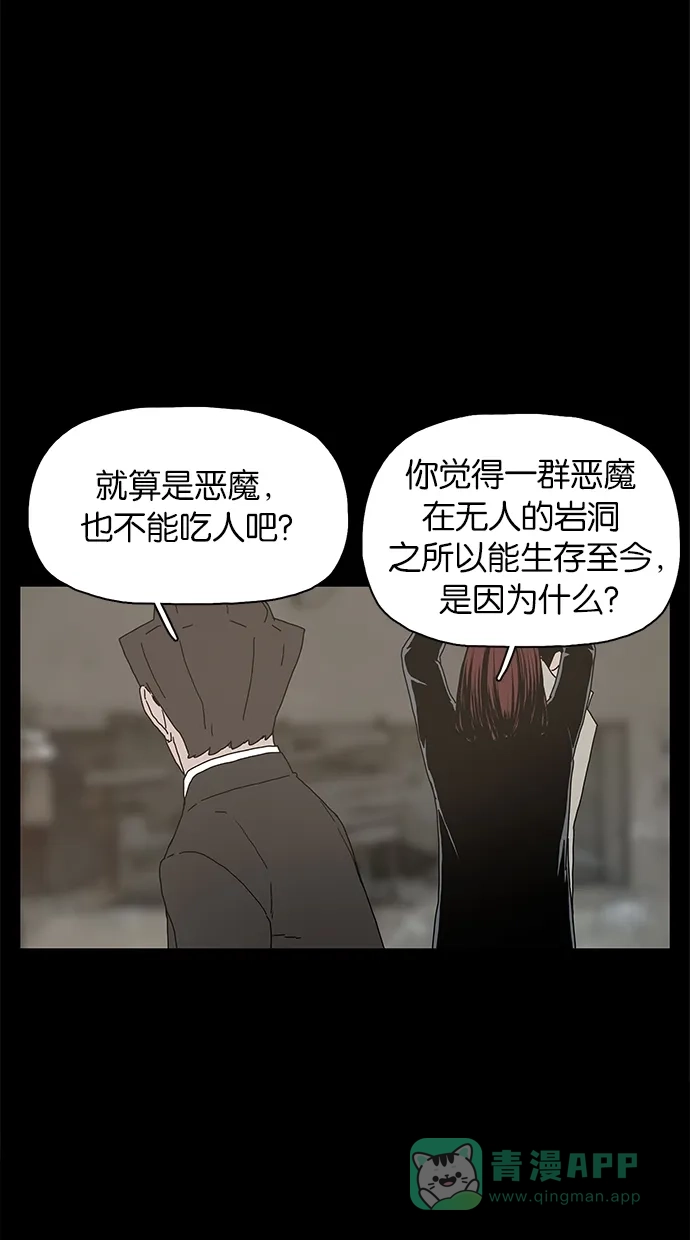 《着魔》第24话 第39页