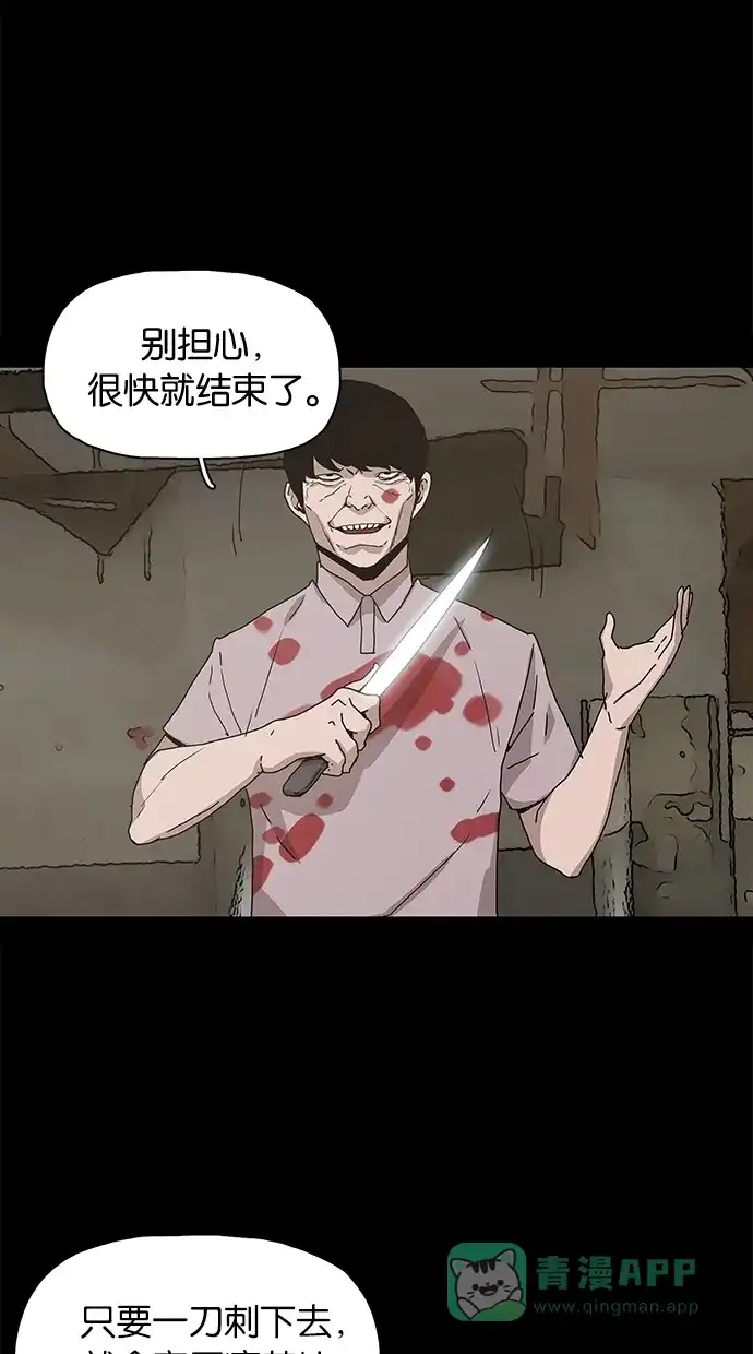 《着魔》第24话 第10页