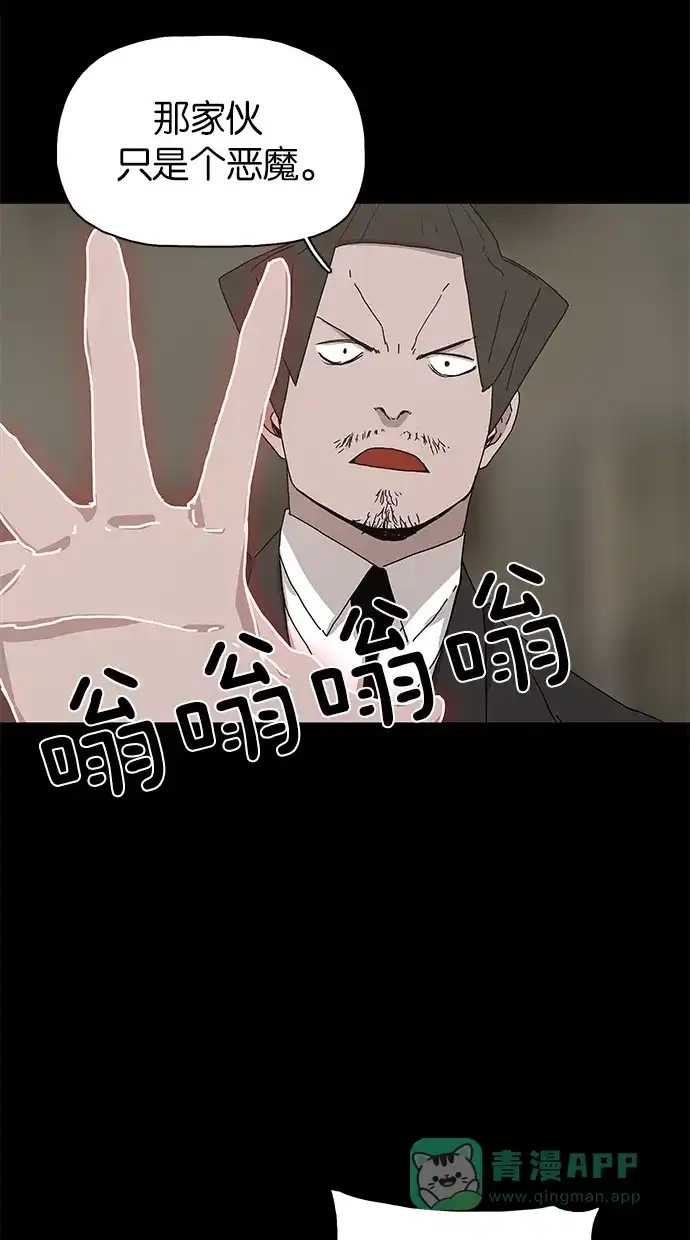 《着魔》第24话 第33页