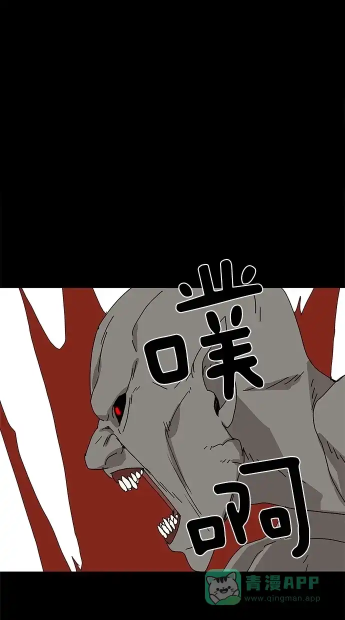 《着魔》第24话 第55页