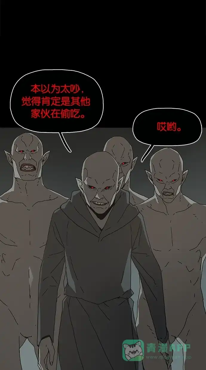 《着魔》第24话 第46页