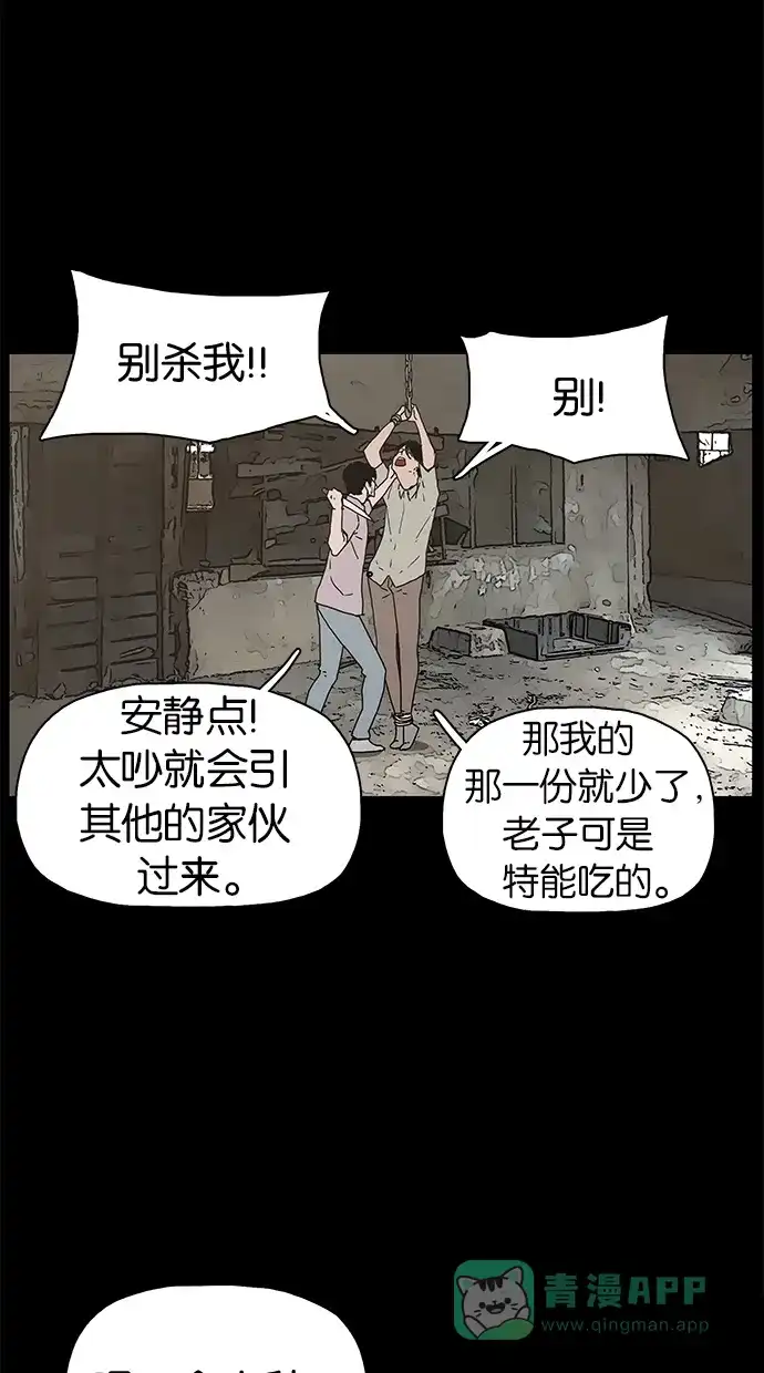 《着魔》第24话 第17页