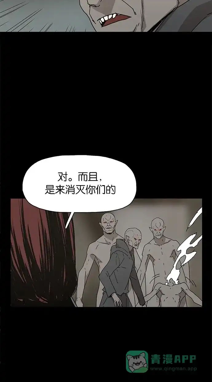 《着魔》第24话 第50页
