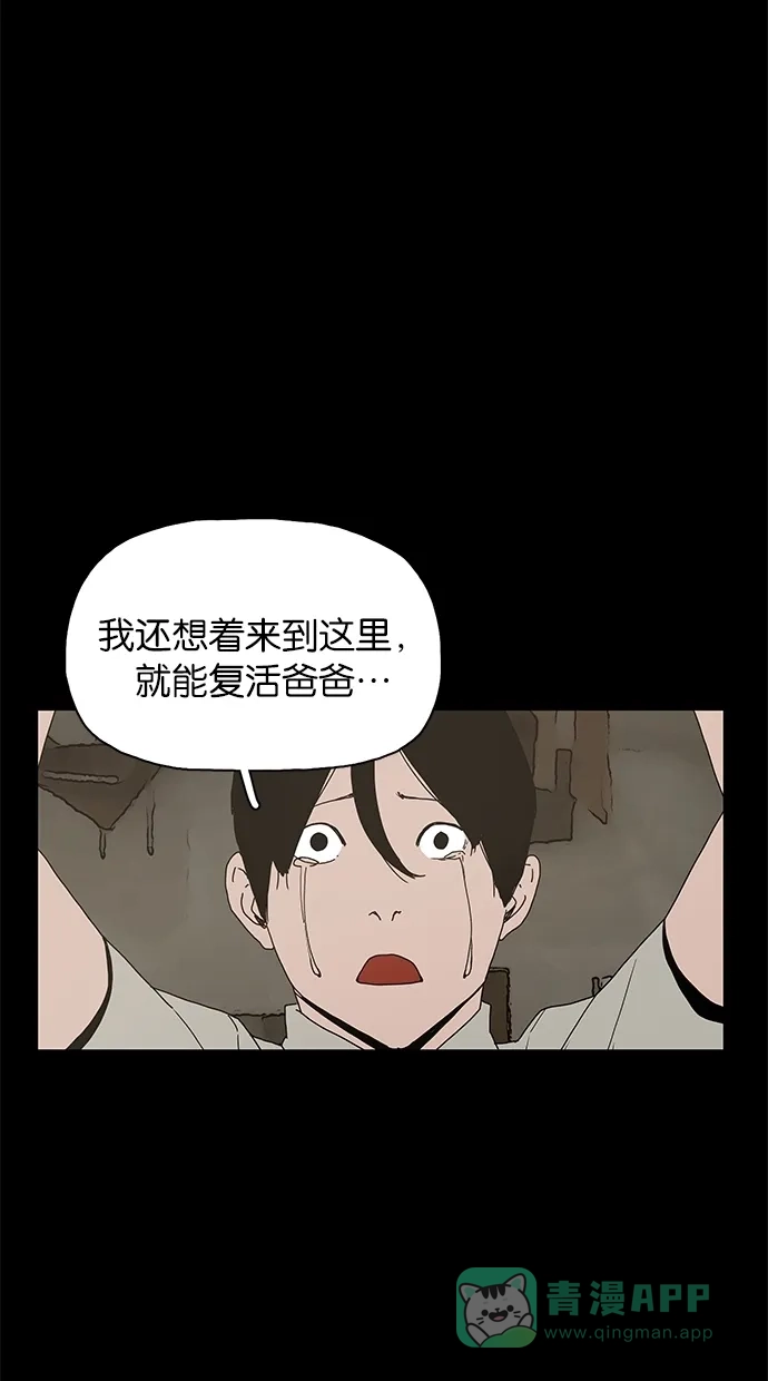 《着魔》第24话 第36页