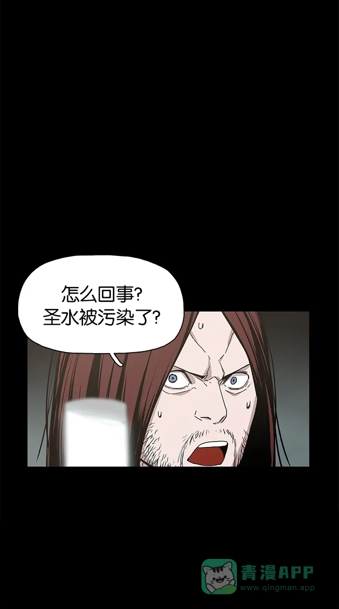 《着魔》第24话 第27页
