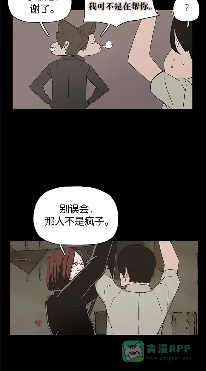 《着魔》第24话 第38页
