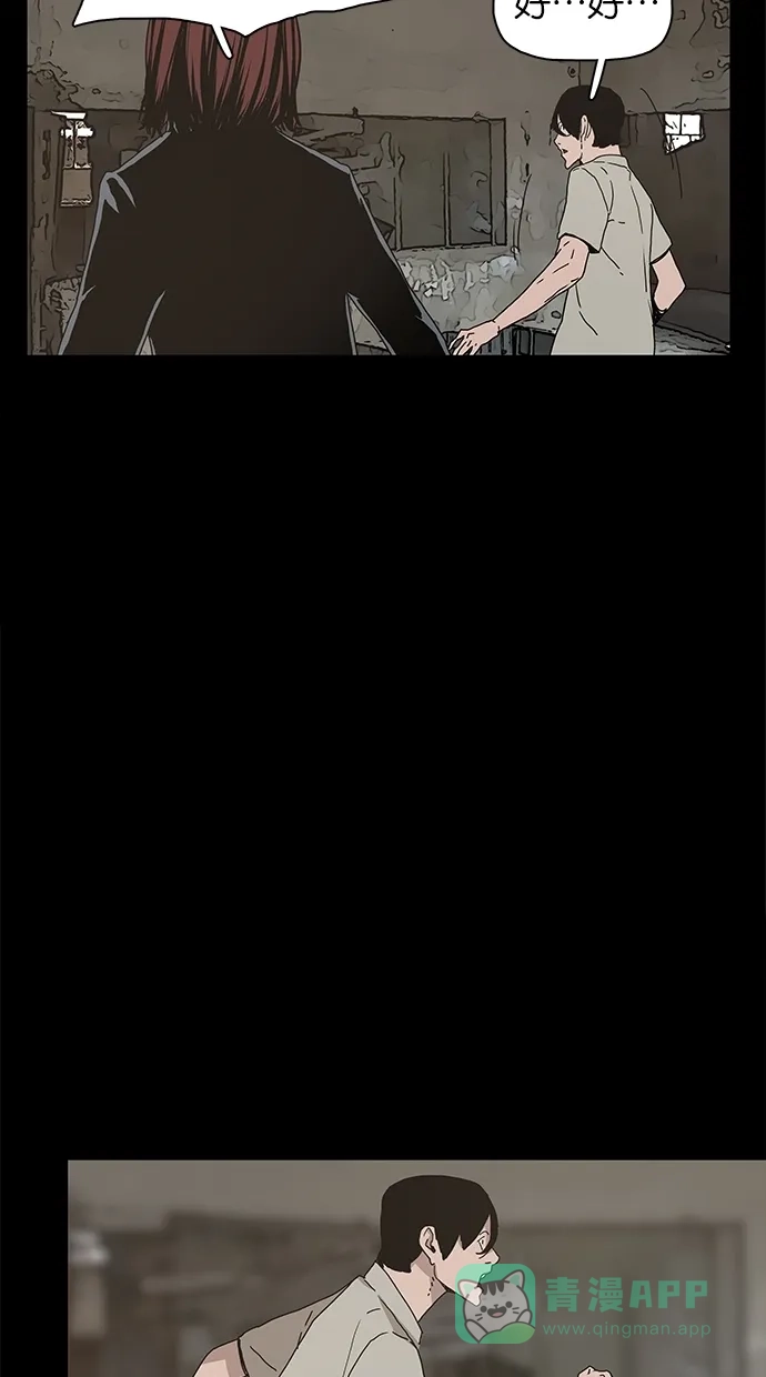 《着魔》第24话 第44页