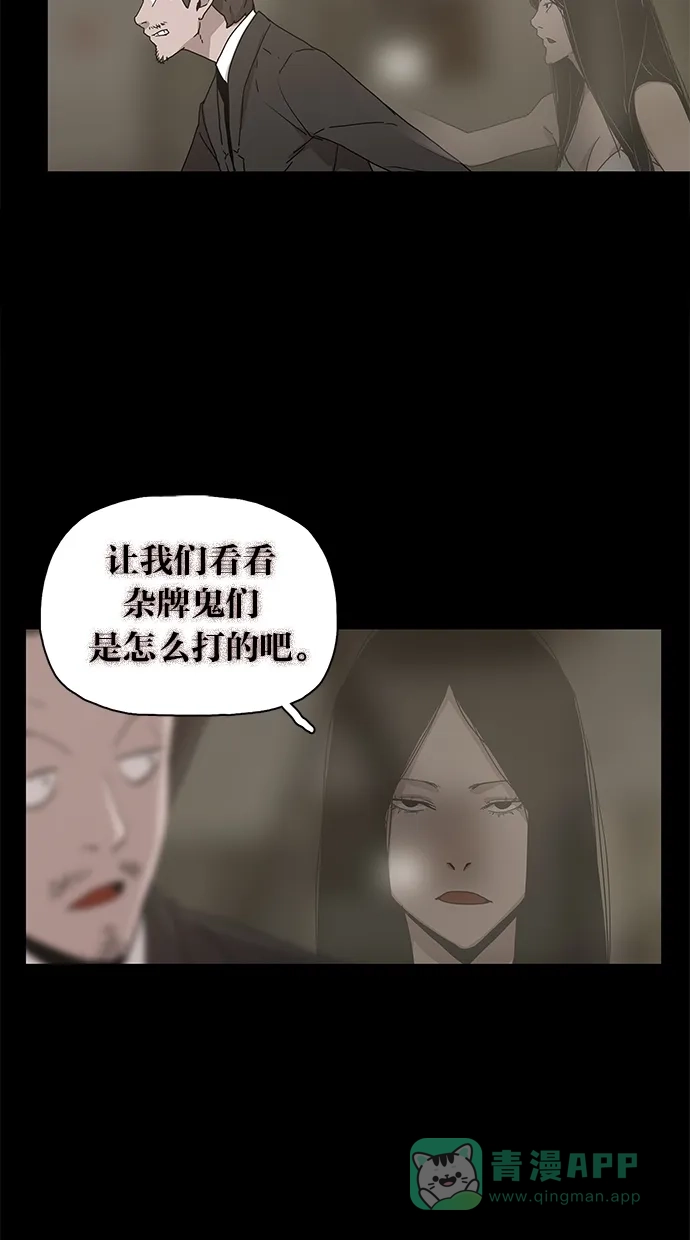 《着魔》第24话 第21页