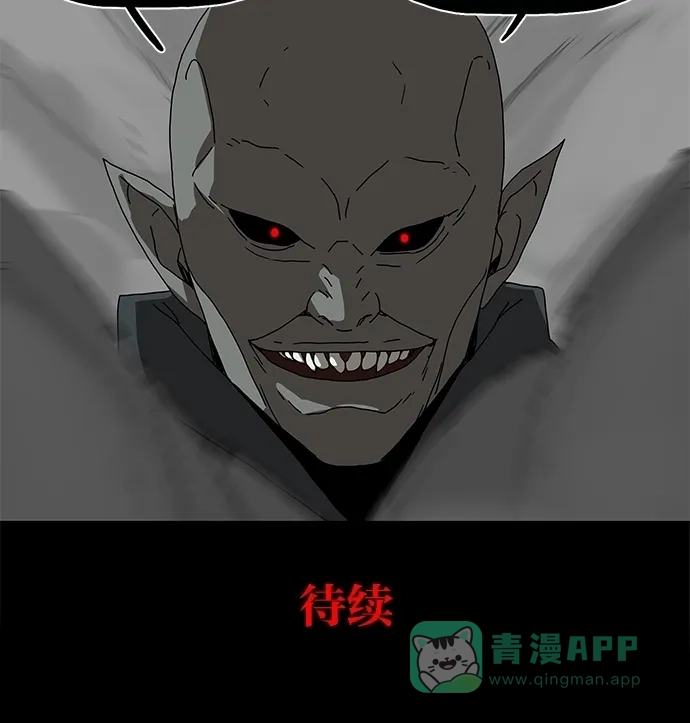 《着魔》第24话 第61页