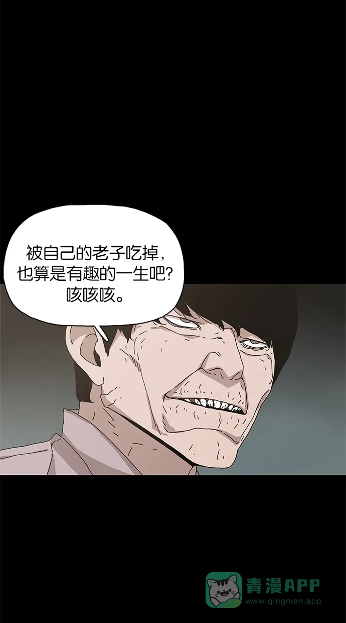 《着魔》第24话 第16页