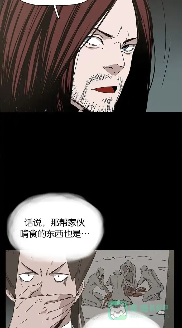 《着魔》第24话 第41页