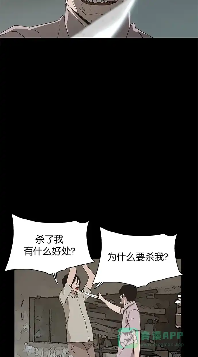 《着魔》第24话 第12页