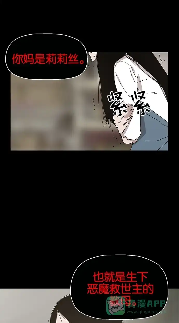 《着魔》第25话 第40页