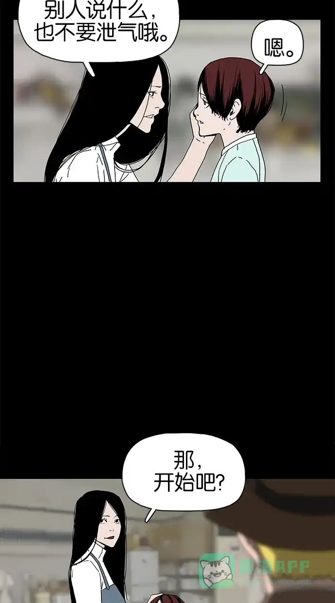 《着魔》第25话 第23页