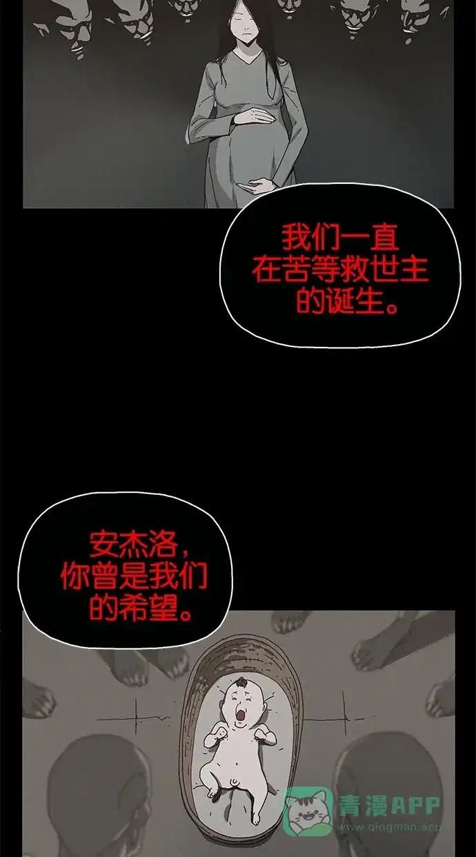 《着魔》第25话 第47页