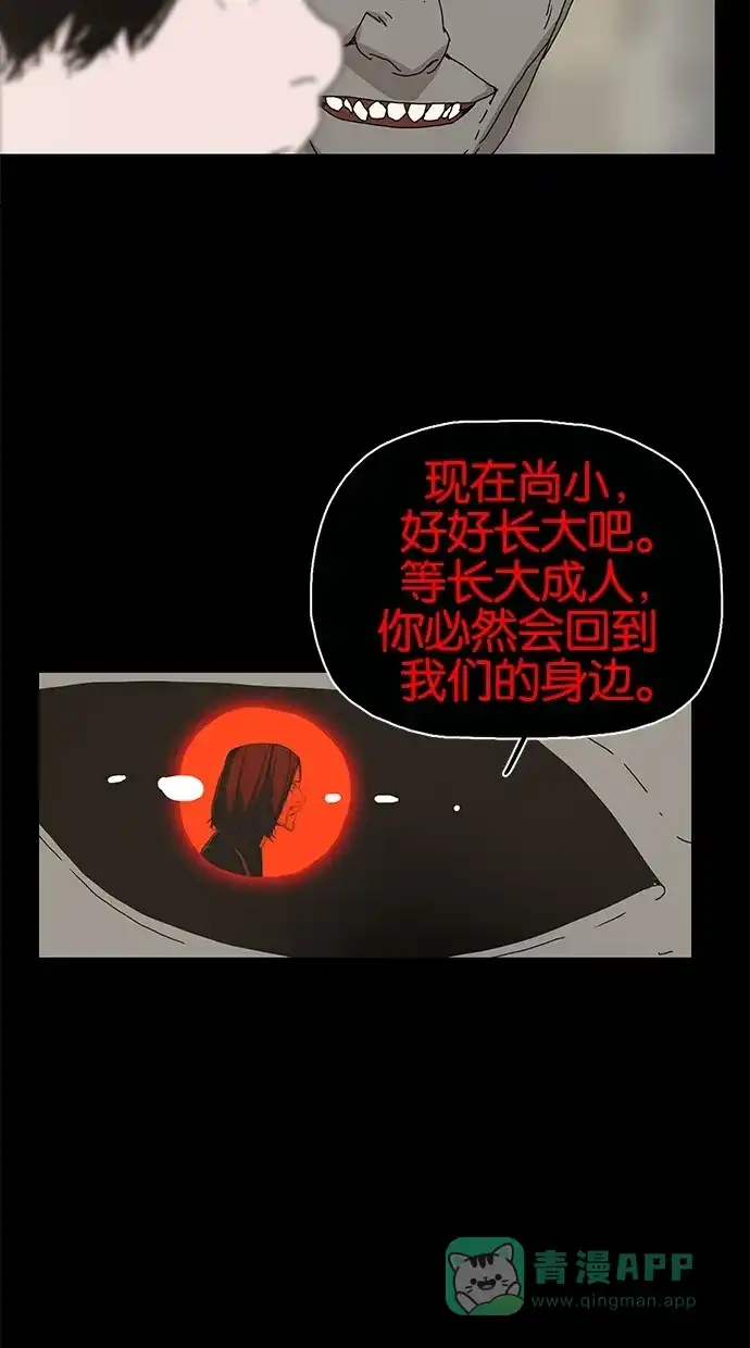 《着魔》第25话 第42页