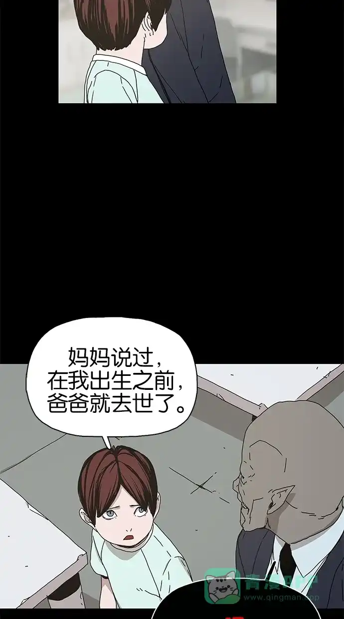 《着魔》第25话 第37页