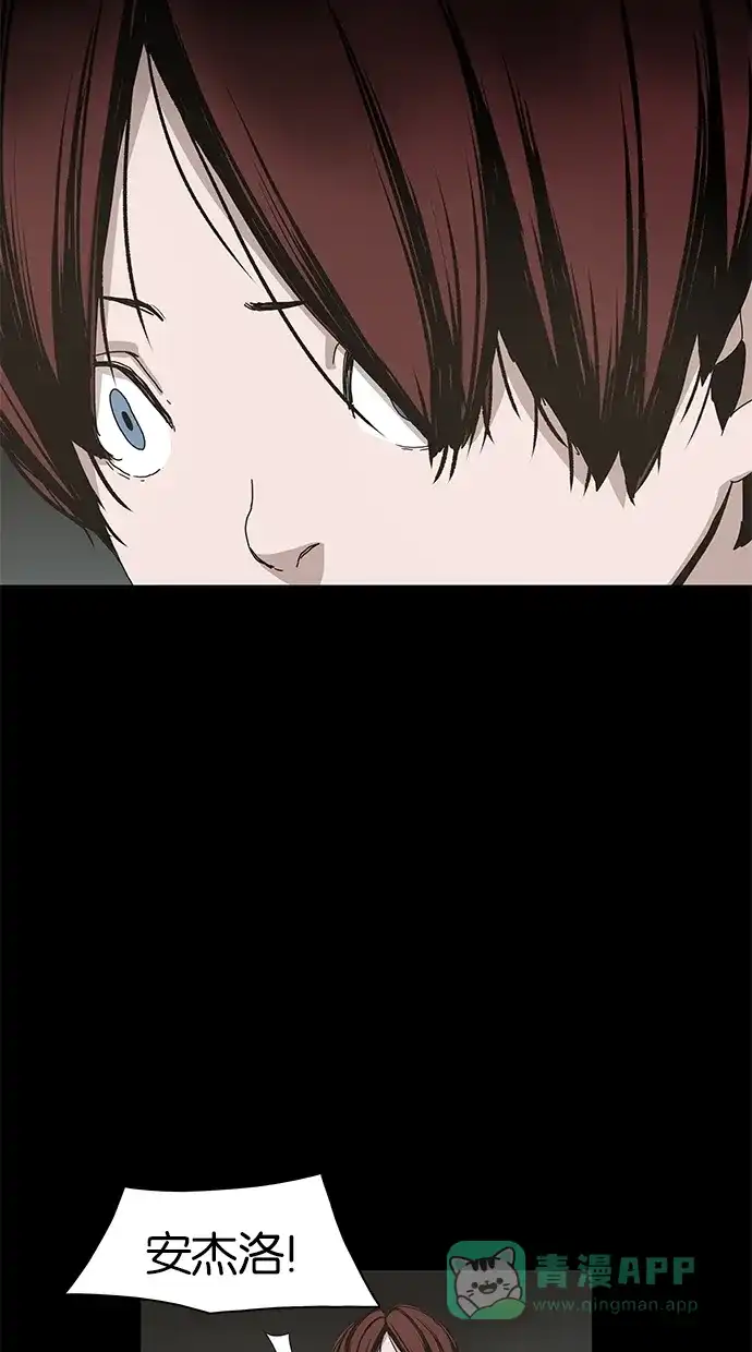 《着魔》第25话 第8页