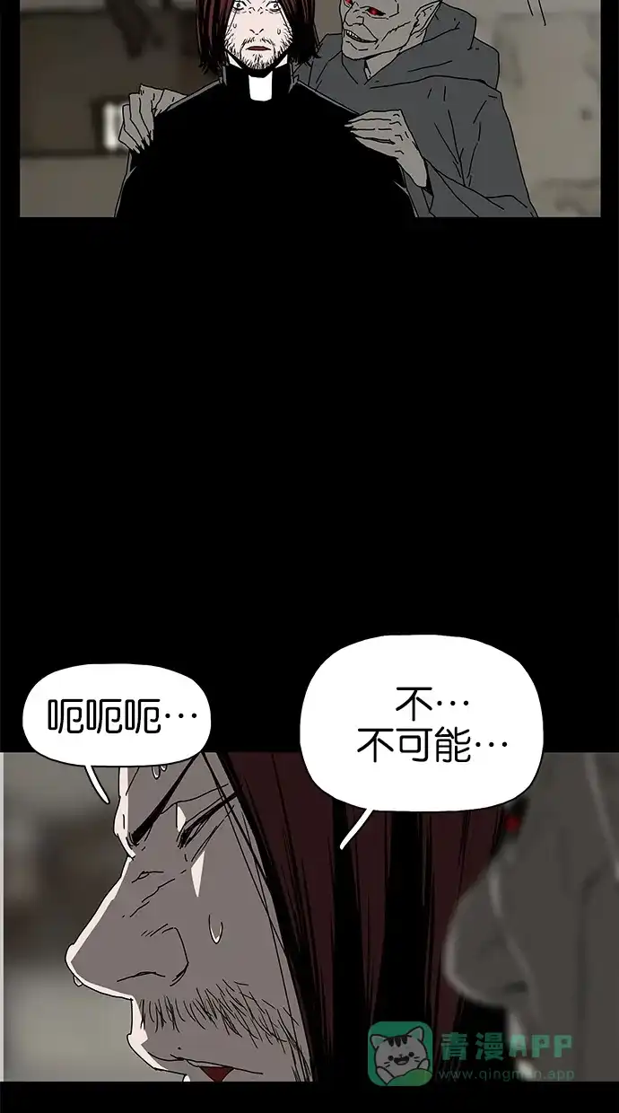 《着魔》第25话 第52页