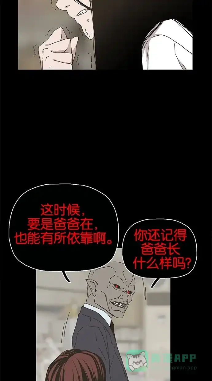 《着魔》第25话 第36页