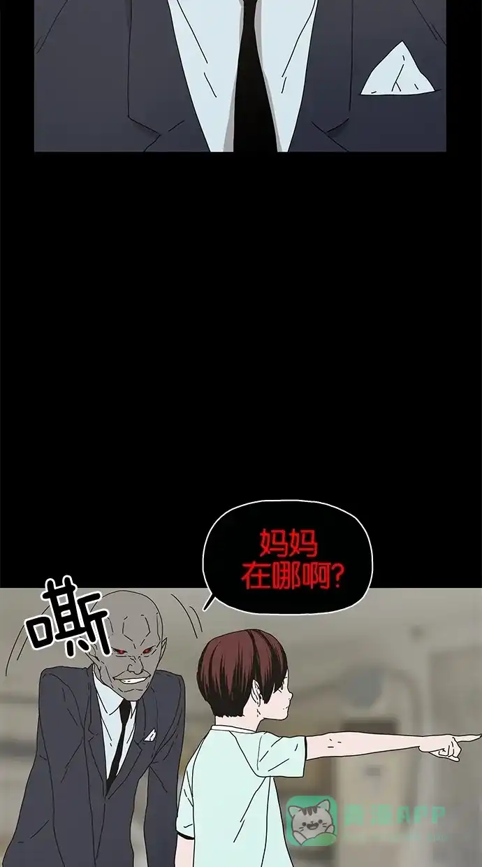 《着魔》第25话 第32页