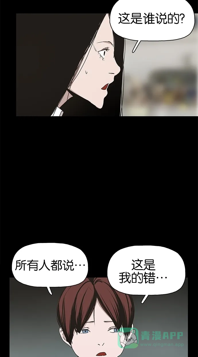 《着魔》第25话 第20页